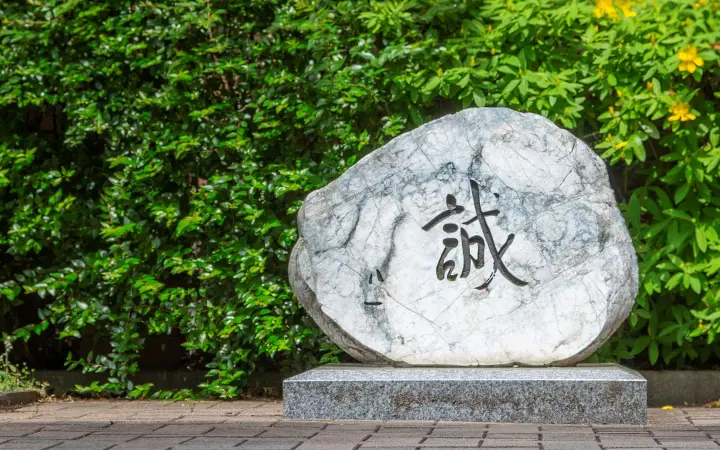 早稲田中学校・高等学校